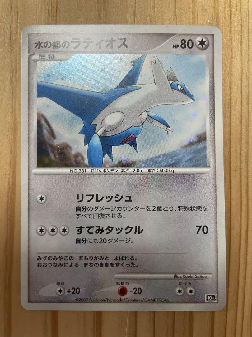 Pokemon Card Game DP Movie 10th Anniversary Premium Pokemon Card Game DP Movie 10th Anniversary Premium