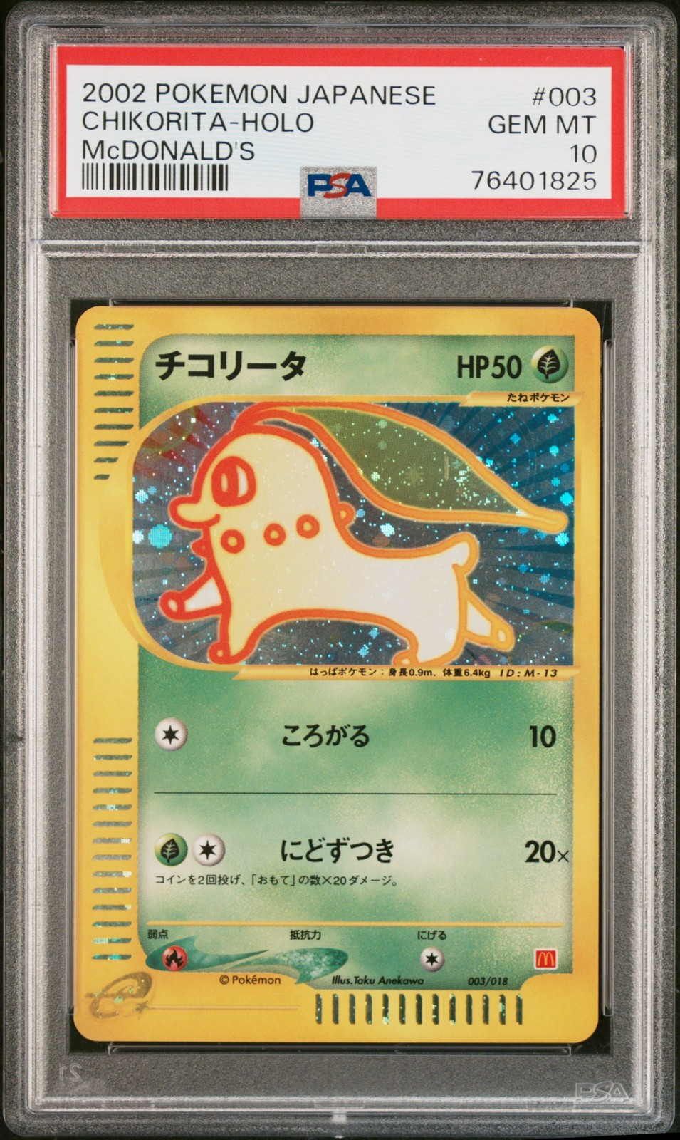 SWIRL Chikorita Pokemon 2002 Holo eCard McDonald's Promo Japanese 003/018 PSA 10