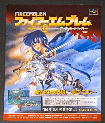 Nintendo Fire Emblem Hikari wo Tsugumono Kirby Super Star Promo Flyer 1996 Japan