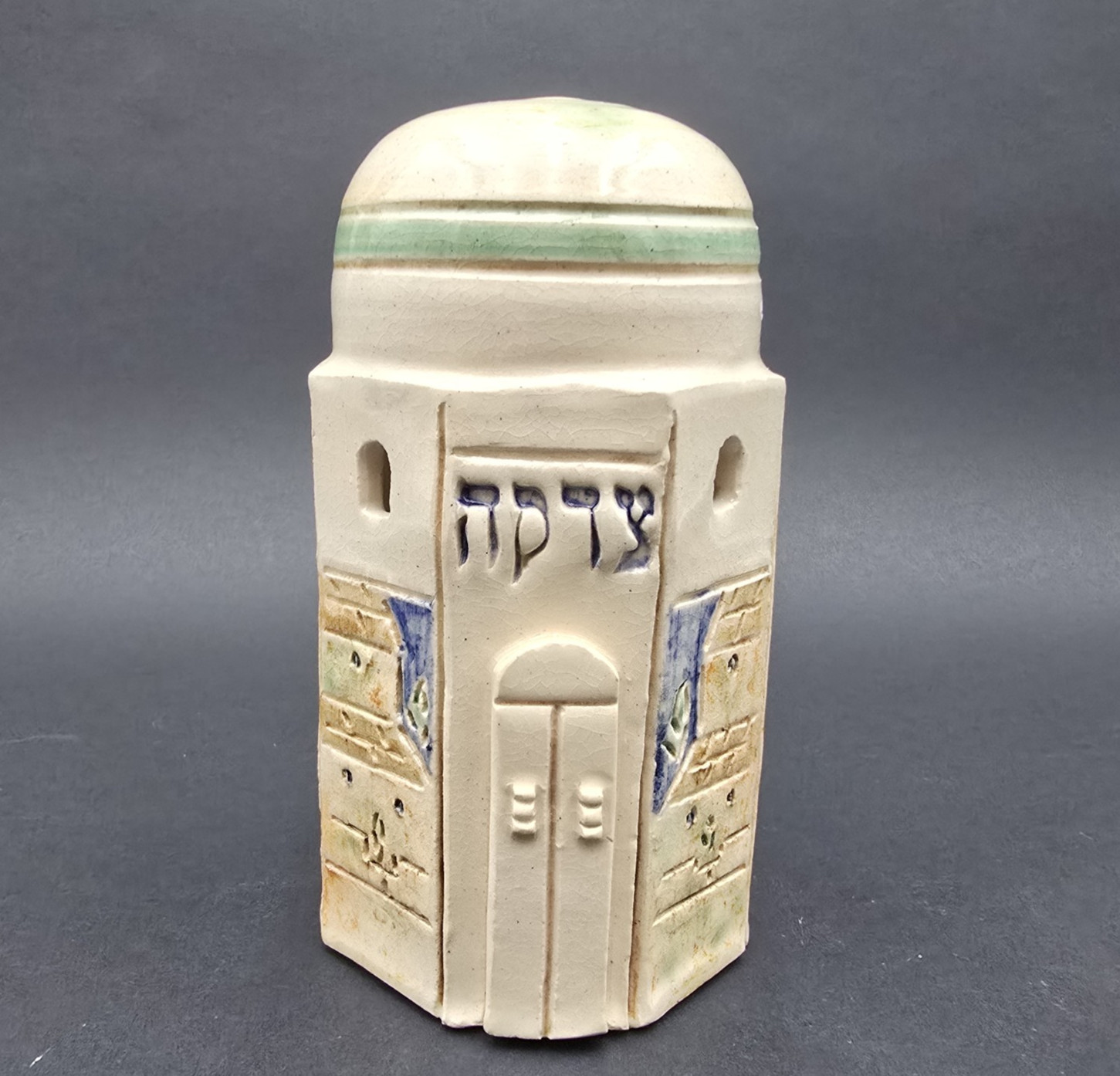 Domed Tzedakah Box with Jerusalem Judaica Pottery Collection Back 6.5" Signed