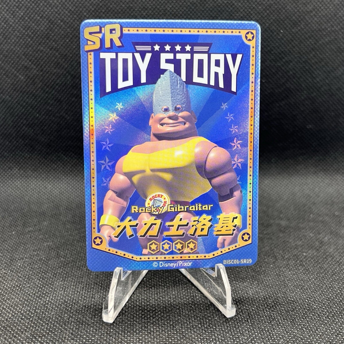 Card Fun Disney 100 Series 1 Pixar Toy Story SR Rocky Gibraltar