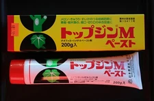 Top Jin Antifungal Medicated Cutpaste 200g for Deciduous & Flowering Bonsai Tree