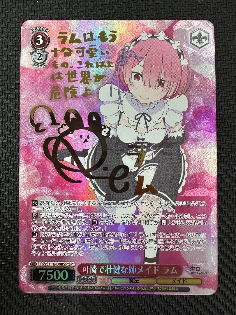 Signed Weiss Schwarz Re zero vol.3 Ram RZ/S116-048sp sp JP Signed Weiss Schwarz Re zero vol.3 Ram RZ/S116-048sp sp JP