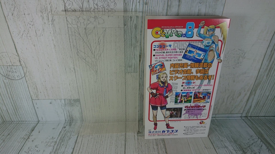 Vol.8 CAPCOM Friendly Club Video CFC Japanese VHS - Collector's Item - USED - Image 2 of 4