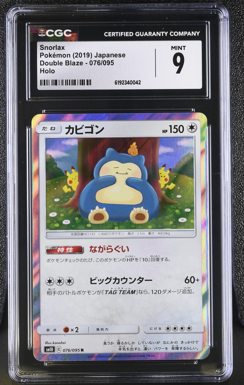 Snorlax 076/095 Holo Double Blaze Pokemon Japanese CGC 9 Mint