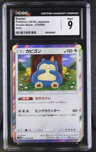 Snorlax Double Blaze | eBay
