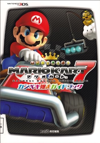 Mario Kart 7 Perfect Explosive Guidebook (Famitsu Strategy Guide) book form JP
