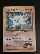 Pokemon 1998 Brock's Mankey #56 Japanese CoroCoro Comics Promo Glossy LP