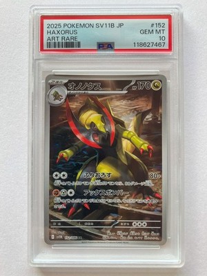 【 PSA10】ウルガモスar s-l400.jpg