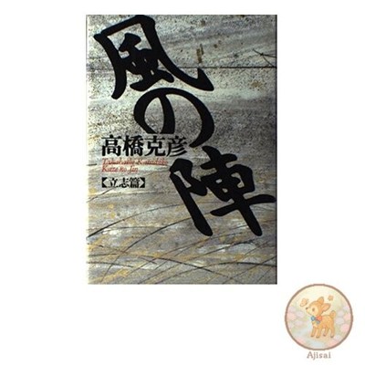 Book Wind Camp: Determination