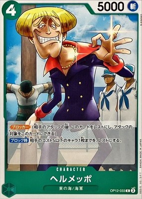 Onepiece Card Helmeppo C OP12-033 op12 Legacy Of The Master