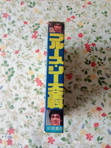 Bruce Lee mini encyclopedia Book 1981 from Japan. Excellent condition, rare!! - Imagen 2 de 2