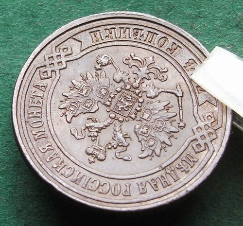 Russia 2 Kopeks 1870 Em IN XF Nice nswleipzig - Picture 6 of 6