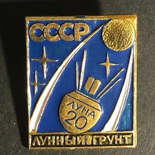 Vintage Scarce Soviet Space Program Cosmonaut Enameled Lapel Pin c1965-75 (32)