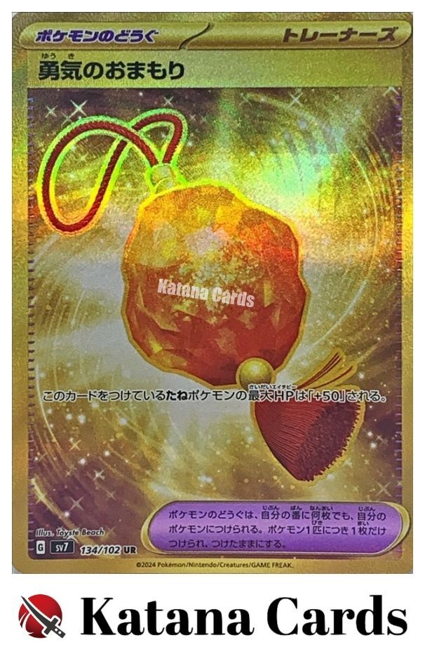 EX/NM Bravery Charm UR 134/102 SV7 Stellar Miracle Pokemon Cards Japanese