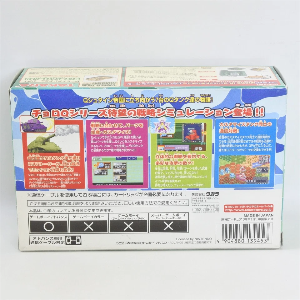 COMBAT CHORO Q Limited Edition Gameboy Advance Nintendo 2352 gba - Image 2 of 4