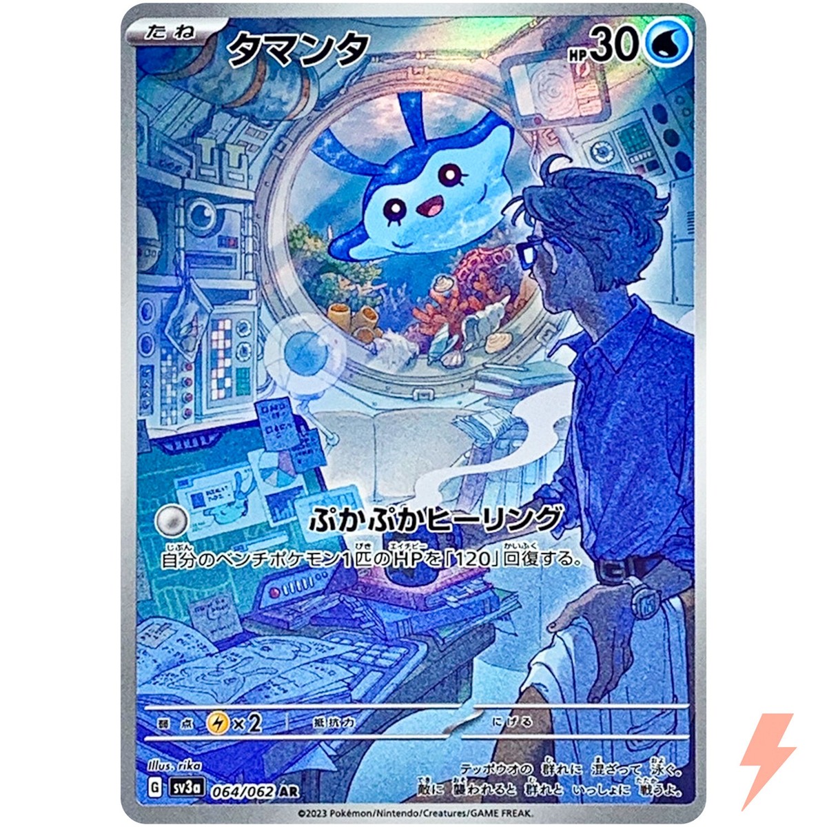 Mantyke AR 064/062 SV3a Raging Surf - Pokemon Card Japanese