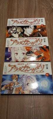 Manga Arata Kangatari 1-3