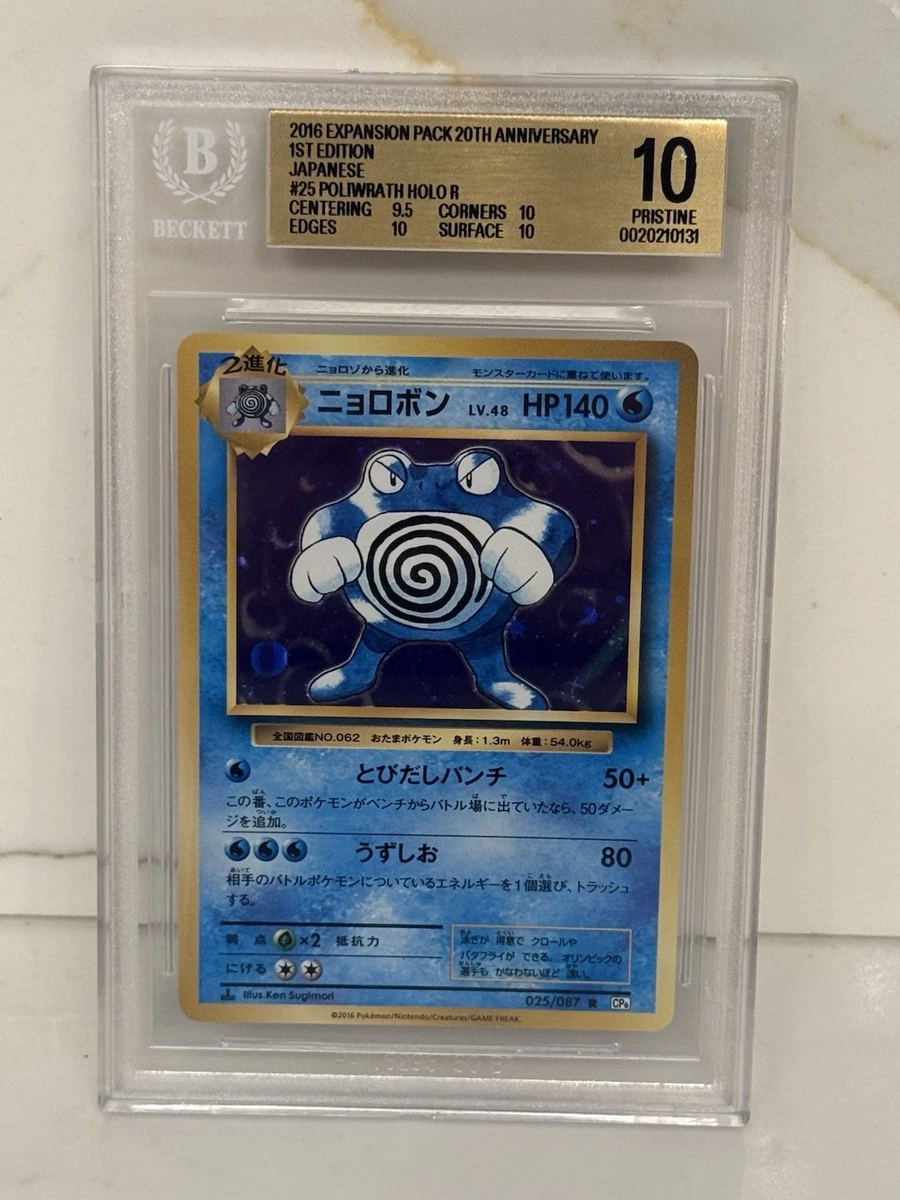 Pokémon TCG Beckett Grading Services (BGS) Grade 10 Collectible