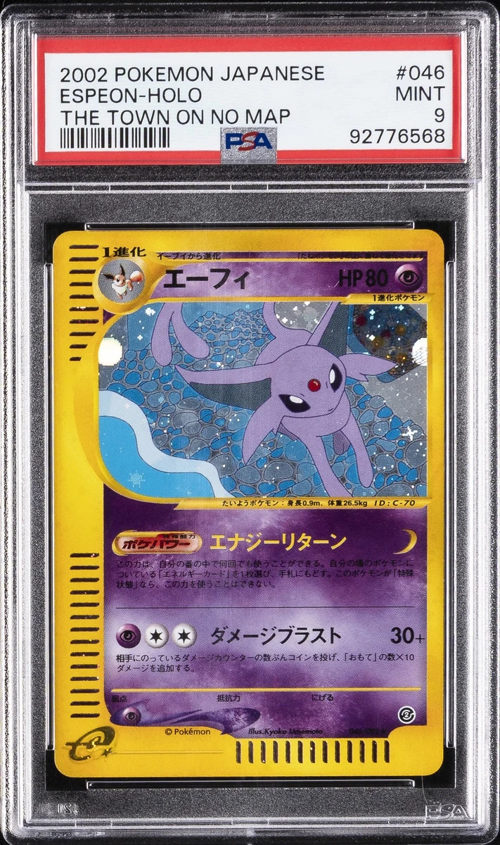 エーフィ 046/092 Espeon 046/092 The Town on No Map for sale | eBay