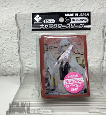 BROCCOLI card sleeves Azur Lane Sirius | eBay BROCCOLI card sleeves Azur Lane Sirius | eBay