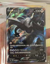 Carta Pokemon TCG S-Chinese Lugia V 146/131 CS6aC SR Holo Alt Art Spada e Scudo