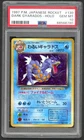 Pokemon Card - PSA 10 Dark Gyarados 130 - JPN Team Rocket Holo - GEM MT - PSA10