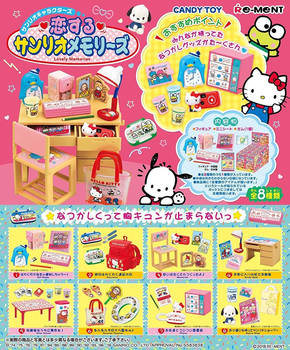 激レア　SANRIO VINTAGE MINI ミニチュア　リーメント　セット 激レア SANRIO VINTAGE MINI ミニチュア リーメント セット