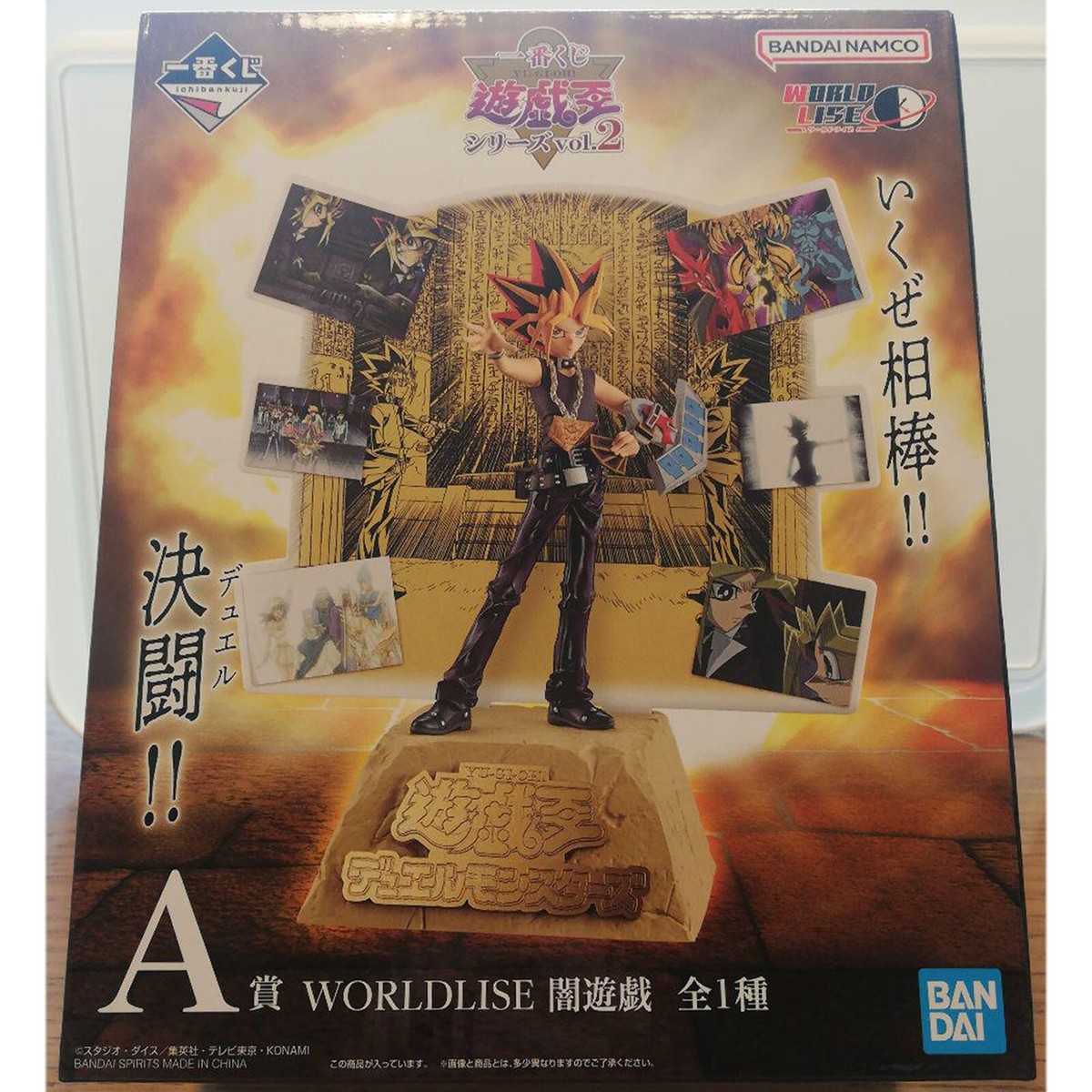 BANDAI NAMCO 遊戯王 WORLDLIFE シリーズ vol.2 Ichiban Kuji YU-GI-OH Series vol.2 A Prize WORLDLISE Yami Yugi