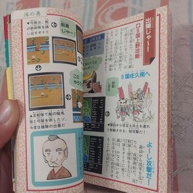 Family Computer Takeda Shingen Game Strategy Series 56 Keibunsha