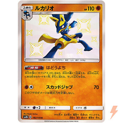 Carta Pokémon Lucario GX 221/200 Shiny Chinês Original