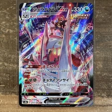 Raihan's Duraludon VMAX CSR 253/184 Pokemon Card VMAX Climax s8b Japanese TCG