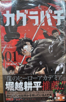 Kagurabachi Vol. 1-11 Set Comic Manga Latest volume Takeru