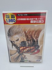 FATAL FURY 3 PC CD ROM WINDOWS JAPAN BRAND NEW SEALED DVD CASE
