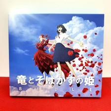 Dragon and Freckles Princess CD Original Soundtrack Soundtrack