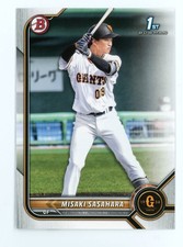2022 Bowman NPB Nippon Professional Baseball Misaki Sasahara #BP-33