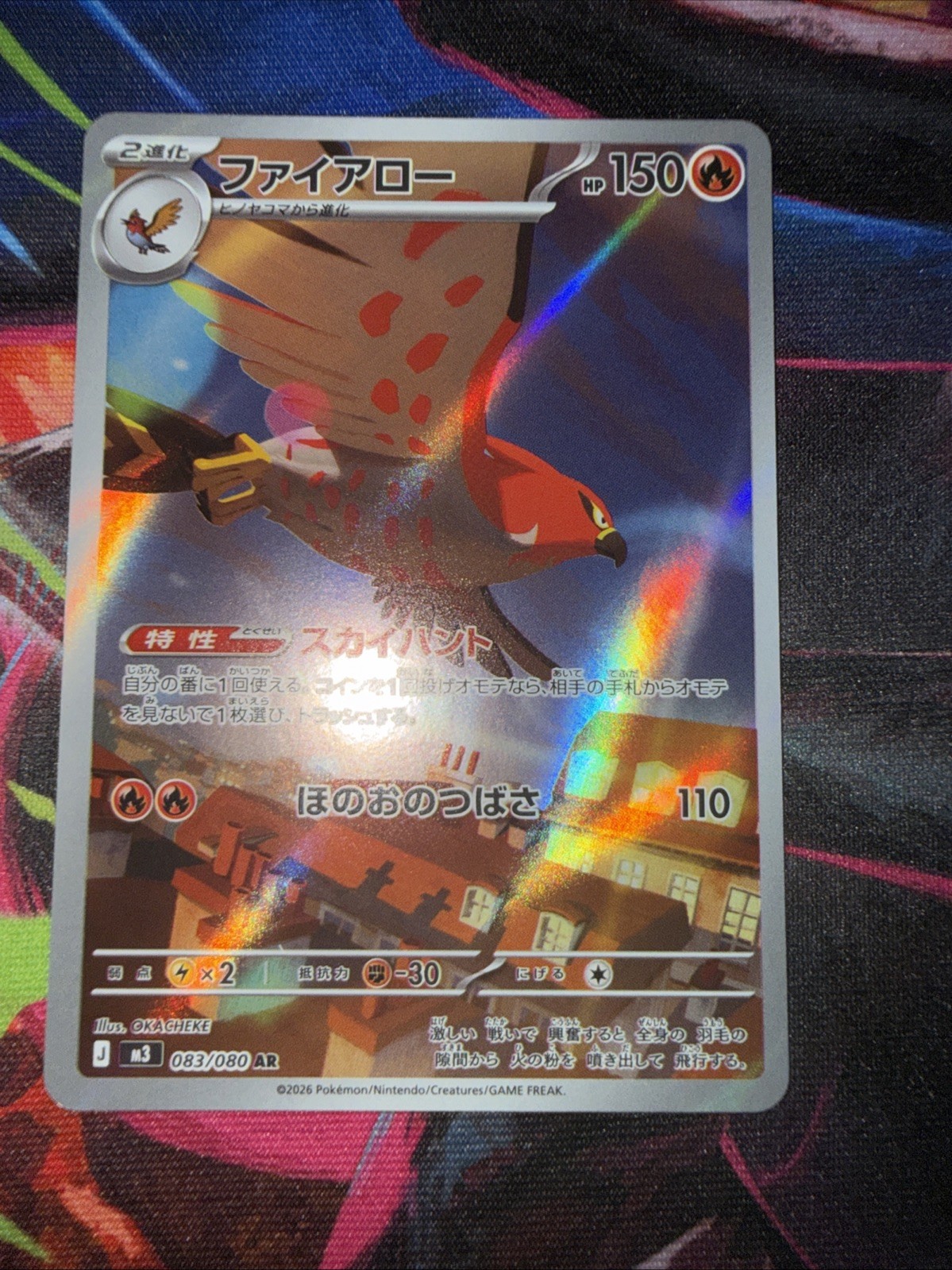(Japanese) Talonflame 083/080 AR - m3 Nihil Zero - Pokémon TCG (NM)
