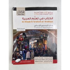 Georgetown Al-Kitaab Part One Arabic Textbook...