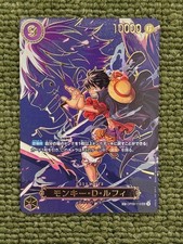 Dress Card Monkey D. Luffy SP OP09-119 SEC