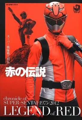 Super Sentai Book: Chronicle of Super Sentai 1975-2012 Legend of RED Japan