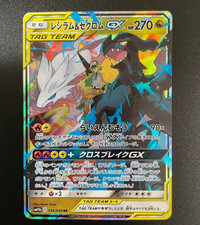 Reshiram & Zekrom GX 036/049 Sm11b: Dream League Holo (Japanese