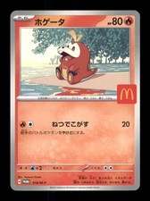 Fuecoco #18/M-P Prices | Pokemon Japanese Promo | Pokemon Cards