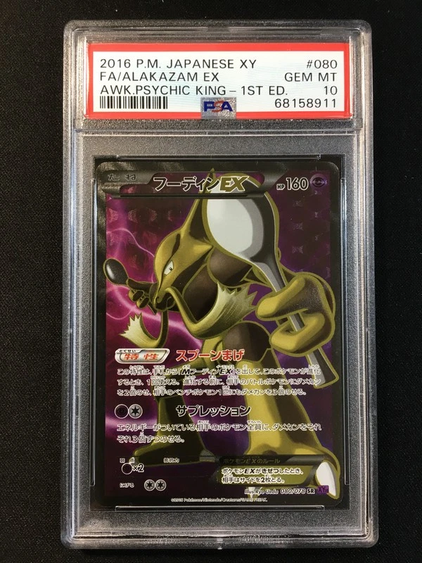 Pokémon TCG XY 1st Edition Individual Trading Card Games for sale