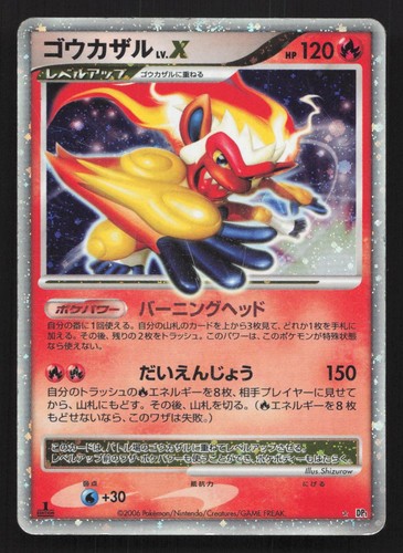 Infernape LV.X DPBP#453 Space Time Creation HP Japanese Pokemon Card TCG