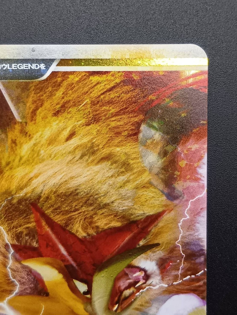 Entei & Raikou L2 Undaunted LEGEND 063/080 064/080 1st Edition