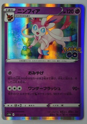 POKEMON Card Sylveon Ninfia Shiny Holo s10b F 035/071 R 2022Japan