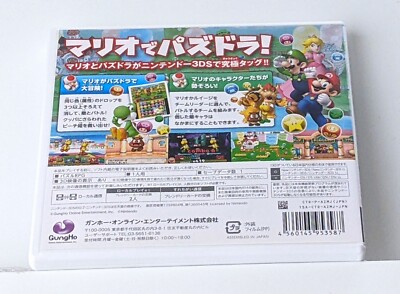Puzzle & Dragon Super Mario Bros Edition (Nintendo 3DS) Japan