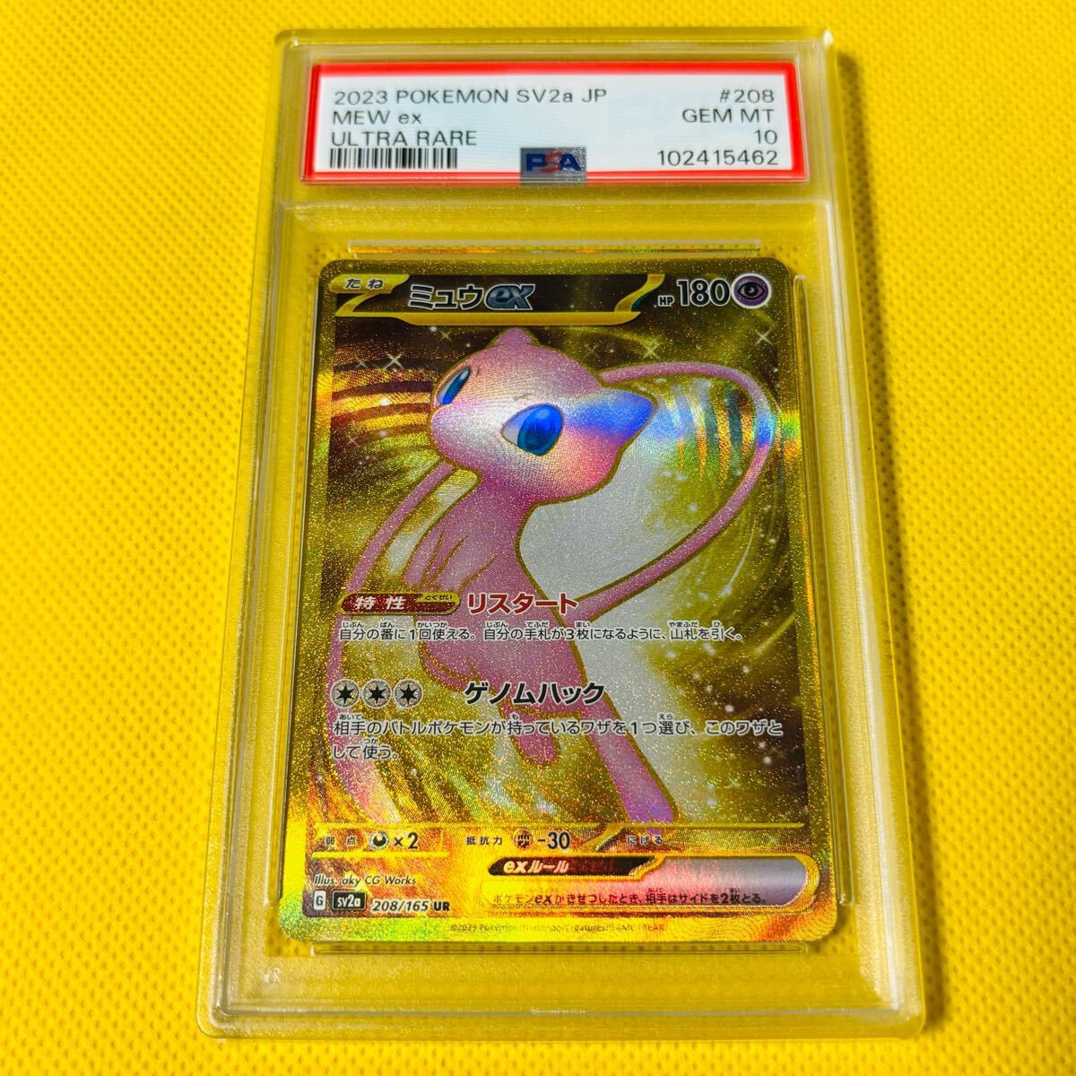 Psa10 Gem Mint Mew/Ur/Sv2A 2023 Mew Ex 208/165 Pokemon Cards Psa10 Gem Mint Mew/Ur/Sv2A 2023 Mew Ex 208/165 Pokemon Cards