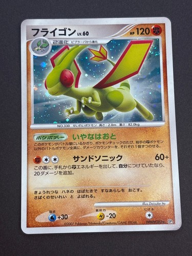 Flygon DPBP#383 Shining Darkness Pokemon Card Japanese T0935