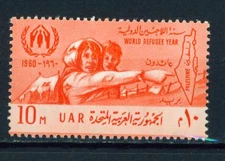 Egypt Arab Israeli War in Gaza Refugee Map stamp MNH 1960 B=1